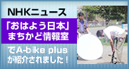 NHE�j���[�X�@���͂悤���{