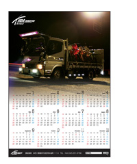 飯田輪業カレンダー
