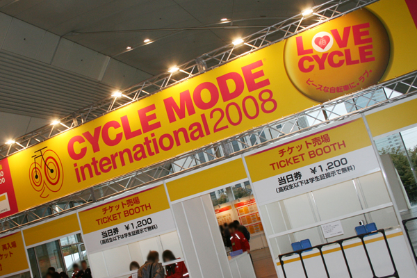 サイクルモードインターナショナル2008